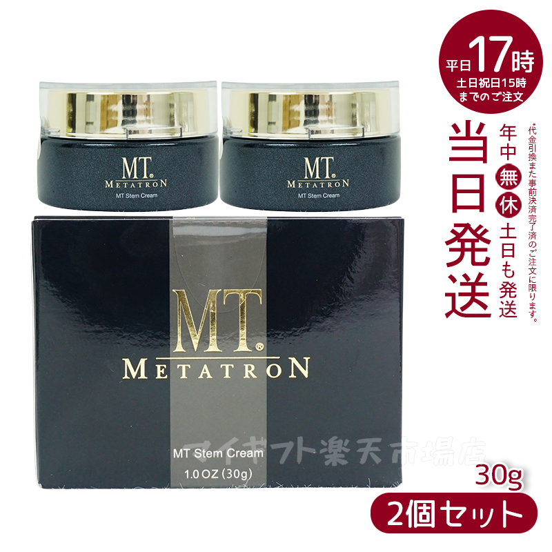MTメタトロン MT ステムクリーム (保湿クリーム) 30g 化粧品