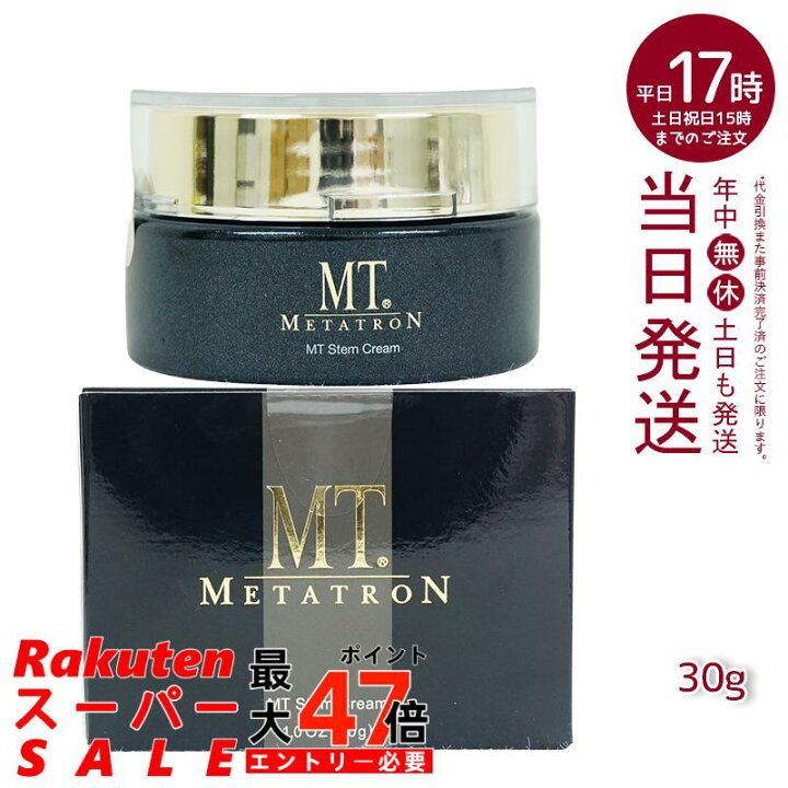 楽天市場】MTメタトロン MT ステムクリーム 保湿クリーム 30g 化粧品  
