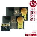 【2個セット】MT メタトロン ステムアイクリーム 20g 目元 口元 プレゼント ギフト 贈り物