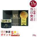 MT メタトロン ステムアイクリーム 20g 目元 まぶた 乾燥 目尻 潤い スキンケア