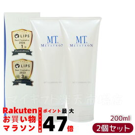 【2個セット】クレンジングジェル MTメタトロン MT クレンジング・ジェル クレンジング 200ml 人気 おすすめ 保湿 しっとり メイク落とし スキンケア 化粧落とし 化粧品 うるおい 乾燥肌 高保湿 保湿クレンジング しっとりスキンケア 低刺激 洗顔料 クレンジング 毛穴 汚れ