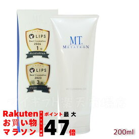 クレンジングジェル MTメタトロン MT クレンジング・ジェル クレンジング 200ml 人気 おすすめ 保湿 しっとり メイク落とし スキンケア 化粧落とし 化粧品 うるおい 乾燥肌 高保湿 保湿クレンジング しっとりスキンケア 低刺激 洗顔料 クレンジング 毛穴 汚れ 国内正規品