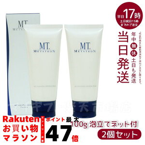 【2個セット】MTメタトロン メタトロン化粧品 MT コロイダル・ミネラル・ウォッシュ 100g
