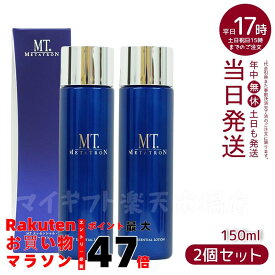 【2本セット】MT メタトロン METATRON エッセンシャル・ローション 150ml 化粧水 リニューアル