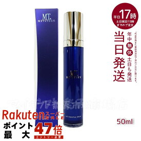 MT エッセンシャル・セラム50mL メタトロン コスメティックス スキンケア 美容液