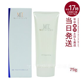 MT プロテクトUVジェル SPF34・PA+++ 日焼け止め 75g