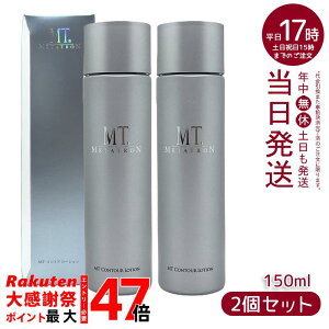 �y2�Z�b�g�zMT �R���g�A ���[�V���� 150ml ���ϐ� ���� ���邨�� MT���^�g���� �������K�i �V�i