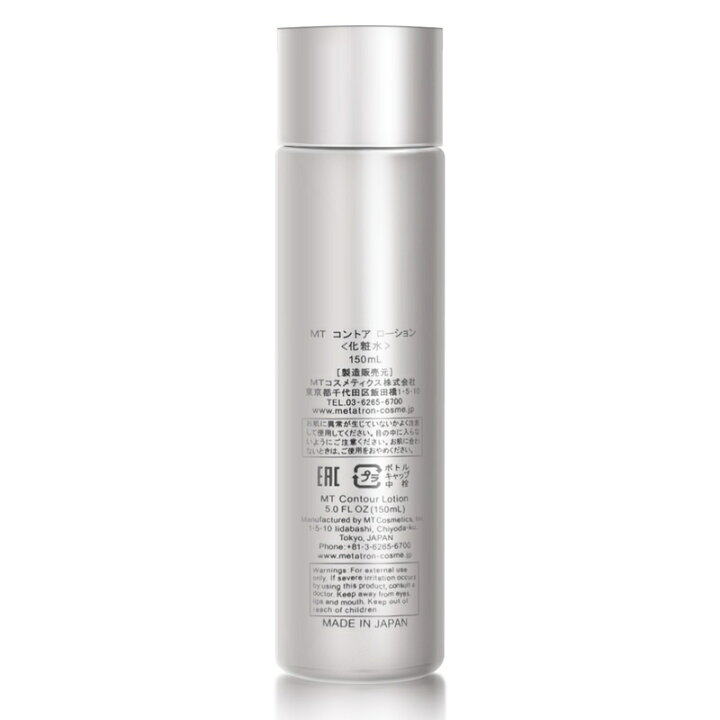 楽天市場】【2点セット】MT コントア ローション 150ml 化粧水 MT 