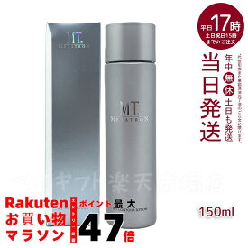 MT コントア ローション 150ml 化粧水 乾燥 うるおい MTメタトロン 国内正規品 新品