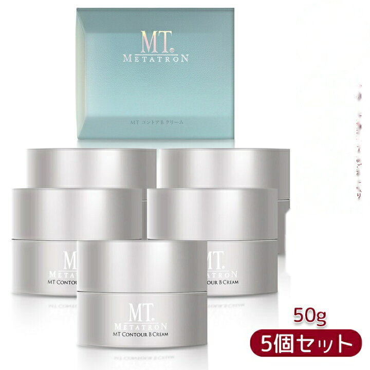 楽天市場】MTメタトロン コントアB クリーム 保湿クリーム 7g ミニ 