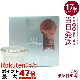 MT コントアB クリーム 50g 詰替え/レフィル 高保湿クリーム 乾燥肌 肌荒れ 目元使用可能 正規品