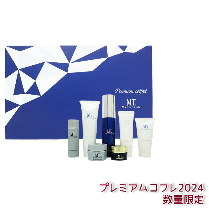 楽天市場】MT プレミアムコフレ 2024/2025（新発売） 選べる限定セット 