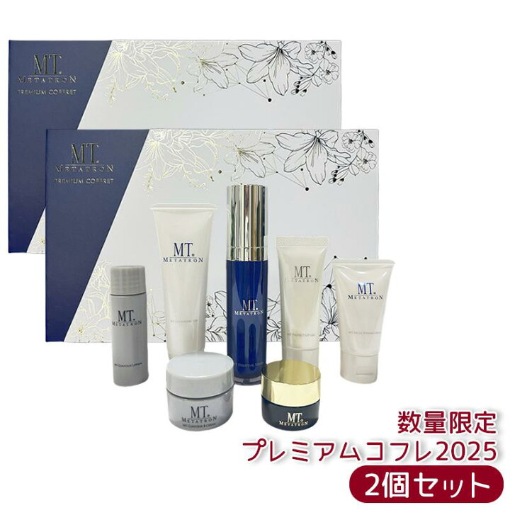 楽天市場】MT プレミアムコフレ 2024/2025（新発売） 選べる限定セット 