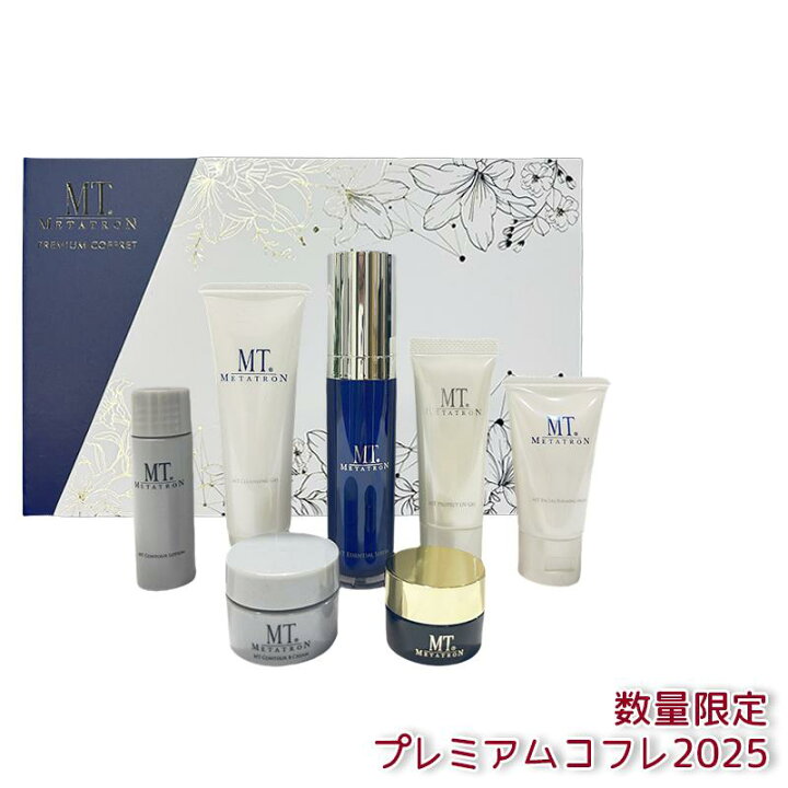 楽天市場】MT プレミアムコフレ 2024/2025（新発売） 選べる限定セット 