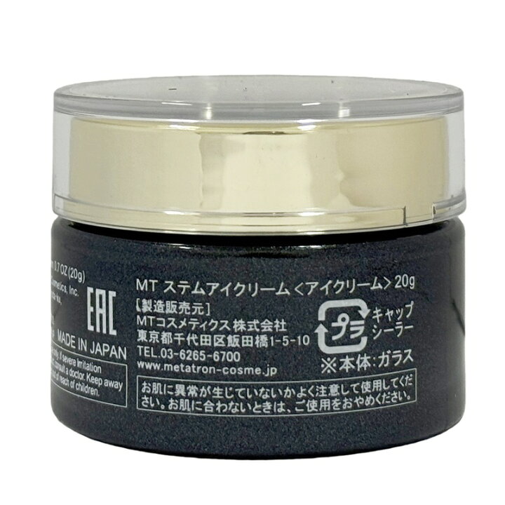 楽天市場】【リニューアル】MT メタトロン ステムアイクリーム 20g 