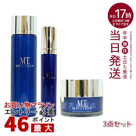 MT エッセンシャル・ローション 150ml エッセンシャル・セラム50mL エッセンシャル・クリーム 50g メタトロン コスメティックス スキンケア 化粧水 美容液 クリーム