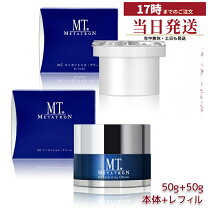 楽天市場】mtメタトロン mtブライトアップ・クリーム 40gの通販