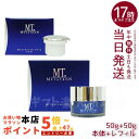 MTメタトロン 化粧品 エッセンシャル・クリーム 50g 保湿クリーム リニューアル