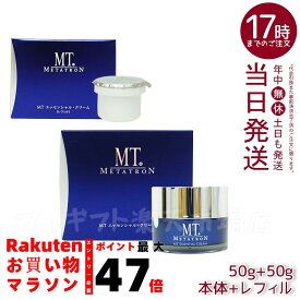MTメタトロン 化粧品 エッセンシャル・クリーム 50g 保湿クリーム リニューアル