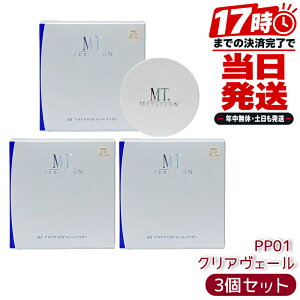MT���^�g���� �v���e�N�gUV���[�X�p�E�_�[ 12g 3�Z�b�g �����낢 UV�J�b�g SPF10 PA+ PP01 �N���A���F�[�� �t�F�C�X�p�E�_�[ ���{�� METATRON �T�����ꔄ�i ���^�g�������ϕi MT�R�X���e�B�b�N�X