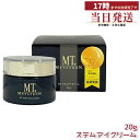 MTメタトロン ステムアイクリーム 20g ステムケア 日本製 サロン専売 DMAE ヒアルロン酸 ハリ 国内正規品 目元用クリーム METATRON