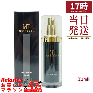 MT���^�g���� �X�e���Z���� 30mL �������K�i ���e�t �X�e���P�A �ێ� �X�L���P�A �n�� ���{�� �p���e�m�[�� �y�v�`�h METATRON
