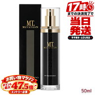 MTメタトロン ステムエマルジョン 50mL エマルジョン ミルク うるおい ステムケアシリーズ 乳液 ステムケ…