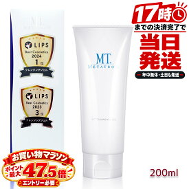 MTメタトロン クレンジング・ジェル 200mL クレンジングジェル クレンジング ジェル オイルフリー 洗い流す メイク落とし 毛穴 うるおい 保湿 乾燥肌 スキンケア 日本製 ビタミンC誘導体 METATRON サロン専売品 メタトロン化粧品 MTコスメティックス まとめ買い 化粧水セット