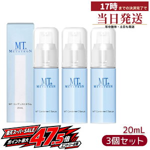 MT���^�g���� �R���f���XC�Z���� 20mL 3�Z�b�g �r�^�~��C ���e�t �|�A���X�P�A �ь� �ێ� ������ �q���� �������K�i ���{�� �r�^�~��C�U���� METATRON