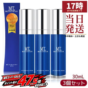 MT���^�g���� �G�b�Z���V�����E�Z���� 30mL 3�{�Z�b�g ���e�t �ь� �ێ� �������K�i ���{�� METATRON