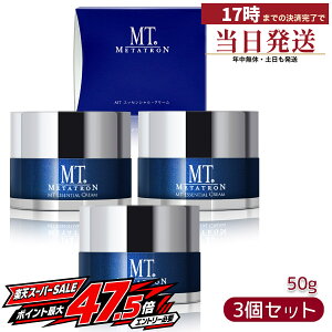 MT���^�g���� �G�b�Z���V�����E�N���[�� 50g 3�Z�b�g ���j���[�A�� �ێ��N���[�� �������K�i ���{�� �X�N������ METATRON