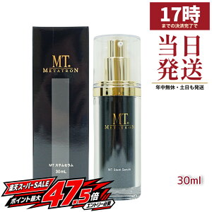 MT���^�g���� �X�e���Z���� 30mL �������K�i ���e�t �X�e���P�A �ێ� �X�L���P�A �n�� ���{�� �p���e�m�[�� �y�v�`�h METATRON