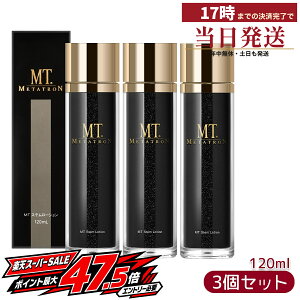 MT���^�g���� �X�e�����[�V���� 120mL 3�{�Z�b�g ���ϐ� �X�e���P�A �q���� �n�� �������K�i ���{�� �p���e�m�[�� METATRON