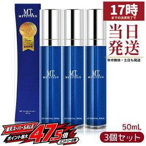 MT���^�g���� �G�b�Z���V�����E�Z���� 50mL 3�{�Z�b�g ���e�t �X�L���P�A �������K�i ���{�� METATRON