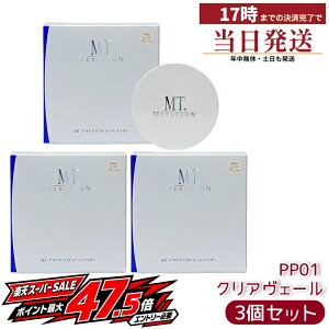 MT���^�g���� �v���e�N�gUV���[�X�p�E�_�[ 12g 3�Z�b�g SPF10 PA+ PP01 �N���A���F�[�� �t�F�C�X�p�E�_�[ �������K�i ���{�� METATRON