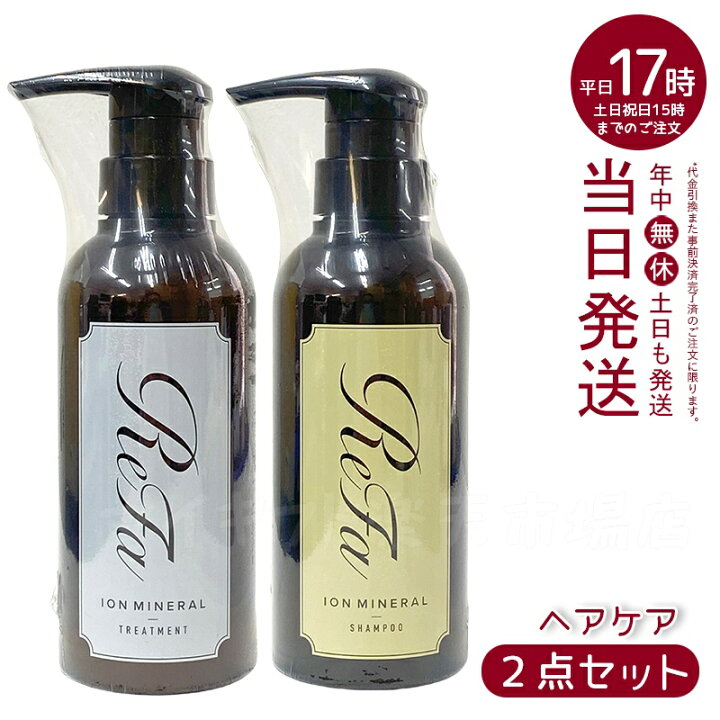 楽天市場】【2点セット】リファイオンケアシャンプー(300mL 