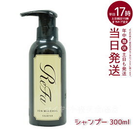 リファイオンケアシャンプー ReFa ION CARE SHAMPOO 300mL ヘアケア 美容院 ダメージケア レア髪 MTG RHC RHCN