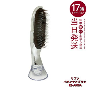 ReFa ION CARE BRUSH ���t�@�C�I���P�A�u���V RS-AI00A MTG �������K�i ����E�є��𐴌��ɕۂC�I���u���V ���{�� ��p�X�^���h�t