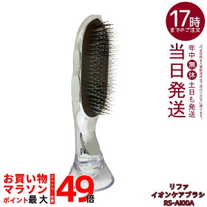 ReFa ION CARE BRUSH ���t�@�C�I���P�A�u���V RS-AI00A MTG �������K�i ����E�є��𐴌��ɕۂC�I���u���V ���{�� ��p�X�^���h�t