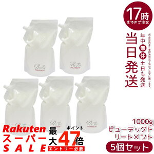 �y5�Z�b�g�zReFa ���t�@ �r���[�e�b�N �g���[�g�����g �l�ߑւ� 1000g MTG �w�A�g���[�g�����g ��e�� �T�����ꔄ�i ���e���ꔄ ��e�� �Ɩ��p �w�A�P�A �_���[�W��C �c���� ���邨�� �܂Ƃ�