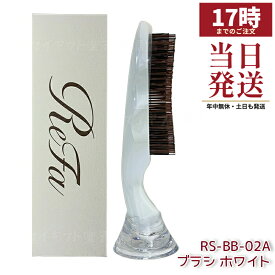 MTG ReFa リファ イオンケアブラシプレミアム ホワイト RS-BB-02A イオンブラシ 頭皮ケア ヘアブラシ イオン発生 静電気抑制 髪ツヤ 毛穴 洗浄 お風呂 ギフト プレゼント 髪の毛 サラサラ 艶髪 ヘアケア まとまり 専用置台付 国内正規品 送料無料