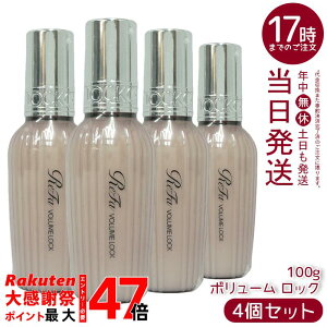�y4�z MTG ���t�@ �{�����[�����b�N 100g ReFa LOCK OIL ���b�N�I�C��