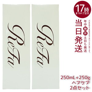 ���t�@ �r���[�e�b�N �V�����v�[ 250mL & ���t�@ �r���[�e�b�N �g���[�g�����g 250g ���t�@ �r���[�e�b�N �V�����v�[ & �g���[�g�����g�Z�b�g �q�A�������_�V�����v�[ ���邨�� �c�� �_���[�W�P