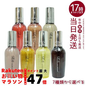 MTG ReFa リファ ロックオイル 100ml リファ　ロックオイル　ロックオイルライト　エムティージー MTG ReFa LOCK OIL 100ml　リファロックトリートメント　リファロックオイル　ブルーム