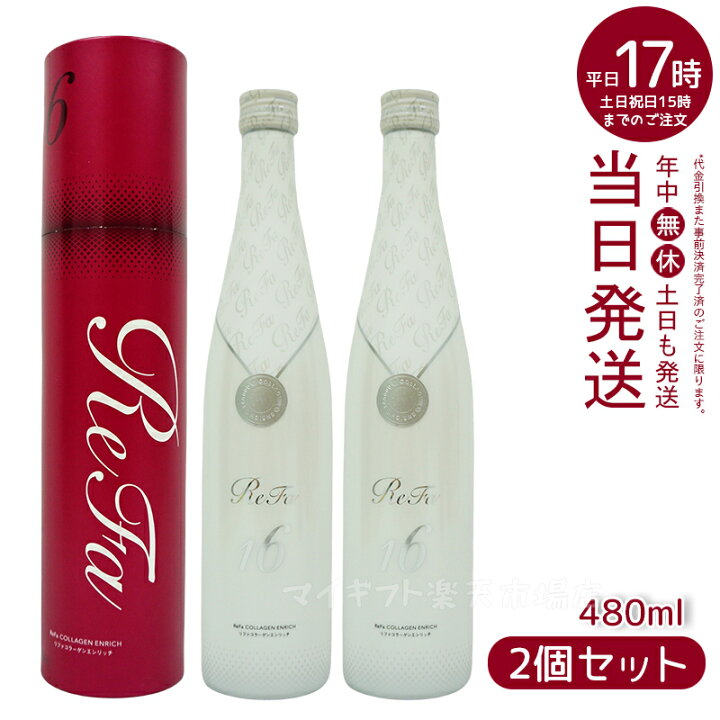 楽天市場】【賞味期限：2025.05】ReFa リファコラーゲン エンリッチ  