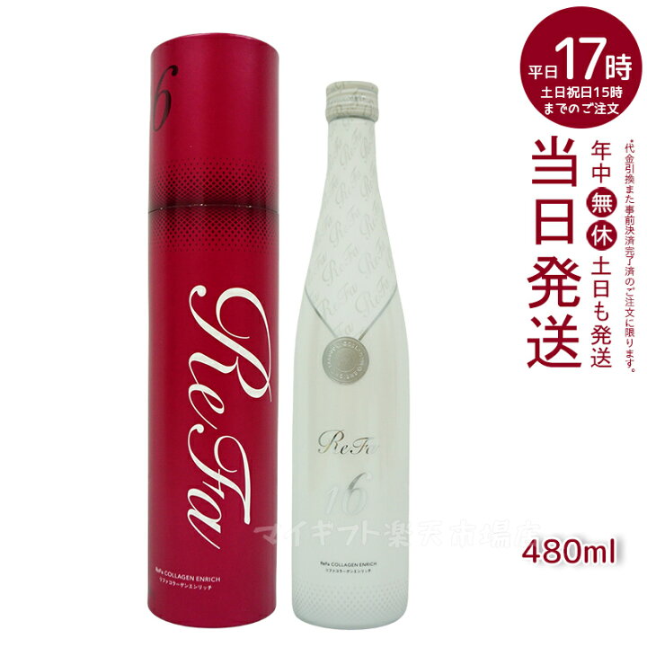 楽天市場】【賞味期限：2025.05】ReFa リファコラーゲン エンリッチ 
