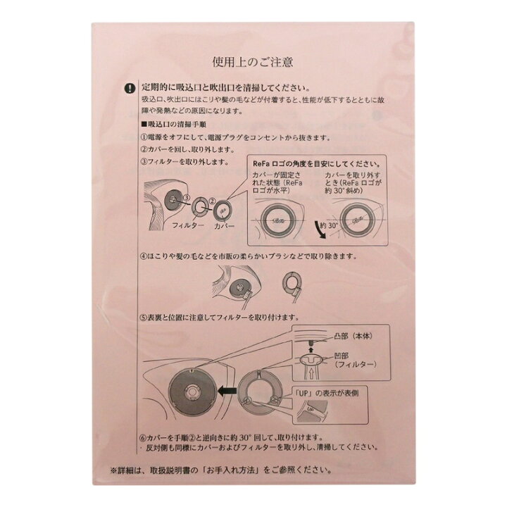 楽天市場】【正規品】MTG正規品 リファビューテック ドライヤー プロ 