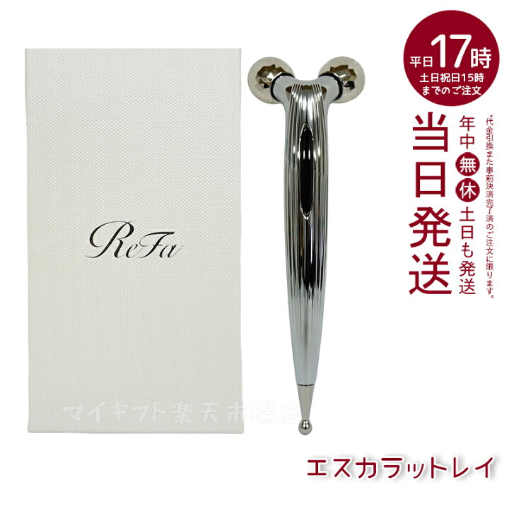 楽天市場】【正規品】MTG リファ エスカラットレイ ReFa S CARAT RAY  