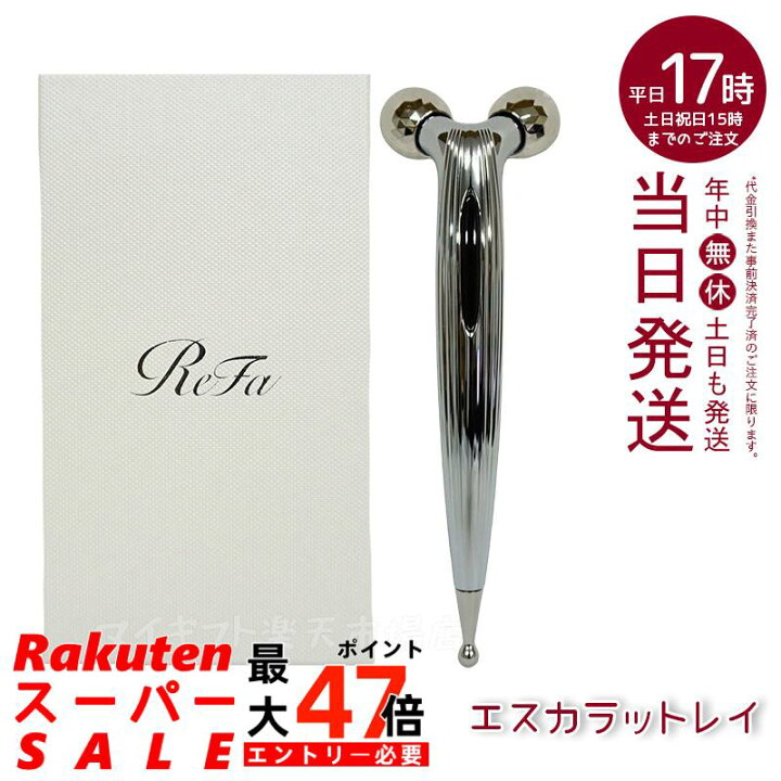 楽天市場】【正規品】MTG リファ エスカラットレイ ReFa S CARAT RAY 