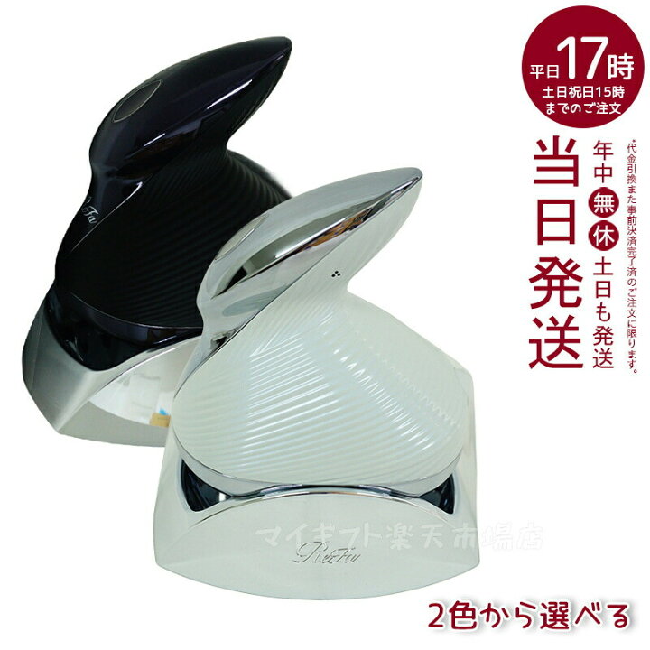 楽天市場】【国内正規品】MTG正規品 リファビューテック ヘッドスパ  